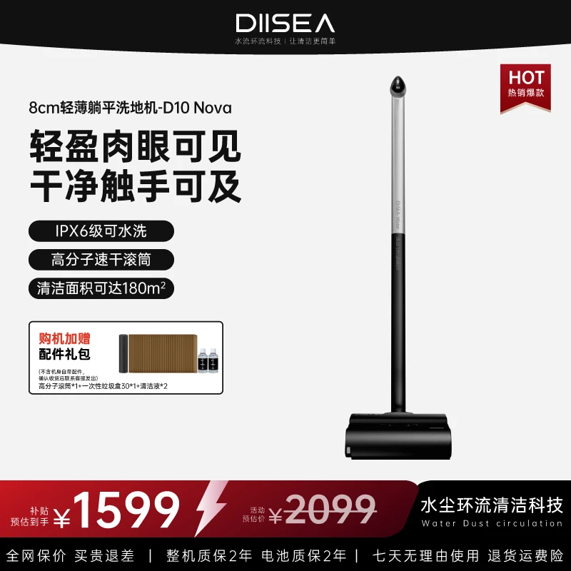 D10 Nova新品智能控水无线洗地机干湿分离 180度拖洗擦地一机搞定商品图