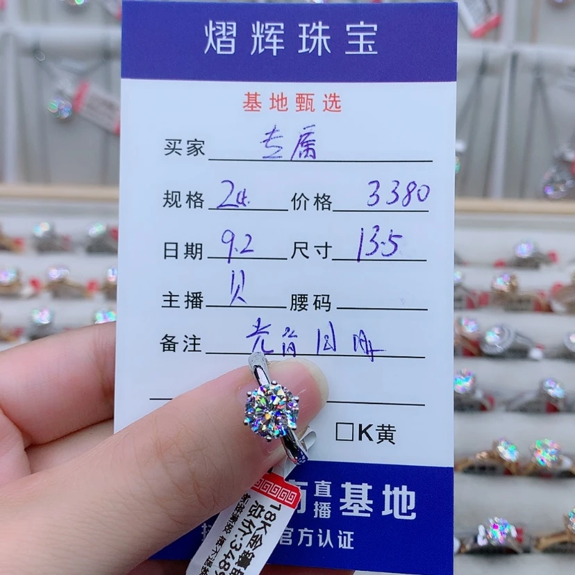 【闪购商品】18K金镶嵌合成碳硅石（莫桑石）戒指/指环专****~