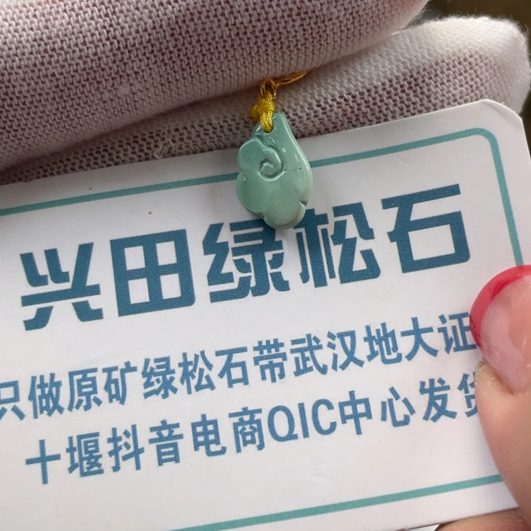 绿松石未镶嵌挂件