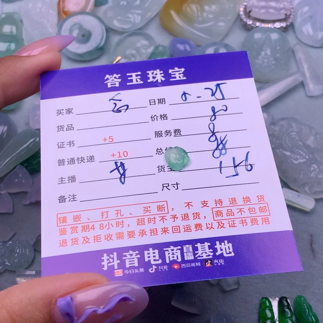 翡翠挂件未镶嵌?*卿