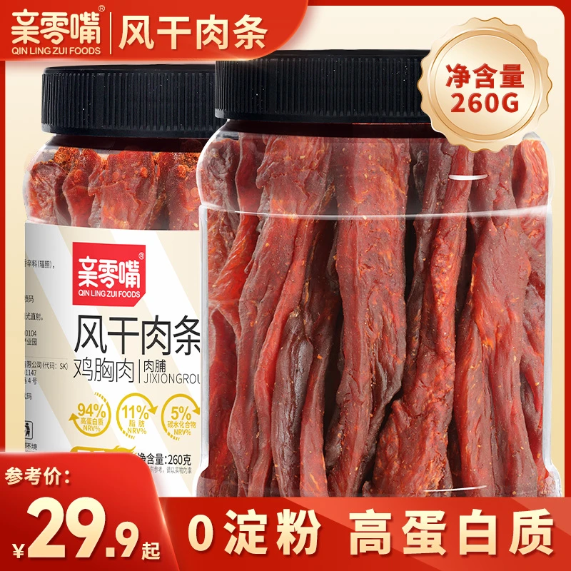 亲零嘴风干鸡肉条 鸡胸肉条鸡肉干零食解饿嘴馋健身追剧即食食品