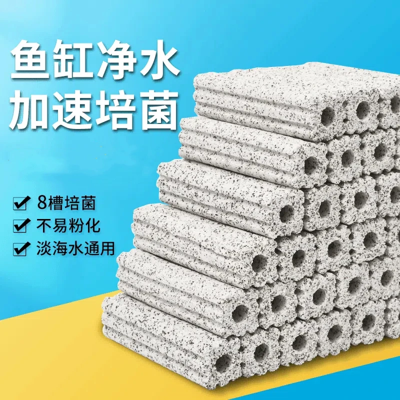 鱼缸过滤材料硝化细菌屋净化水鱼池周转箱过滤器净水系统培菌滤材
