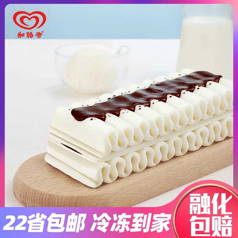 10支和路雪千层雪冰激凌香草抹茶雪糕批冷饮