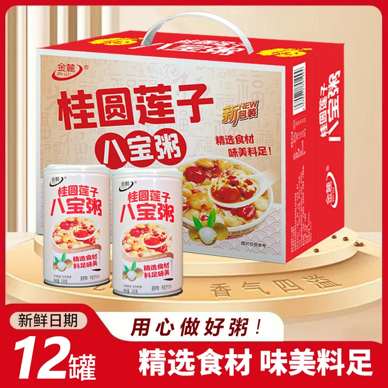 桂圆莲子八宝粥早餐整箱代餐营养速食320g方便12罐即食批发价发货