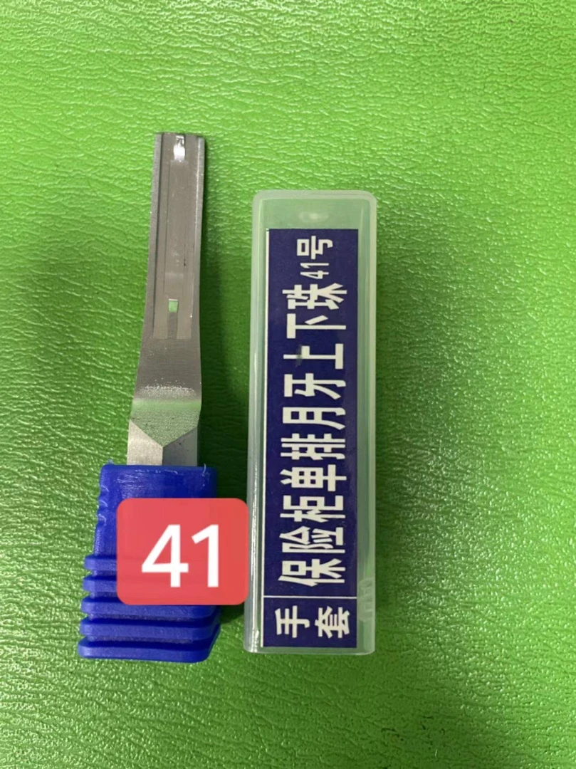 手套41号保险柜单排月牙上下珠