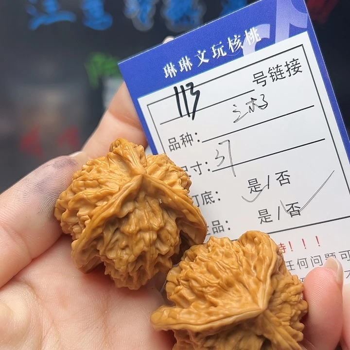 文玩核桃吊坠核桃树113