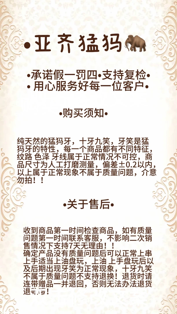 22391天然猛犸牙单珠瑕疵配饰介意勿拍
