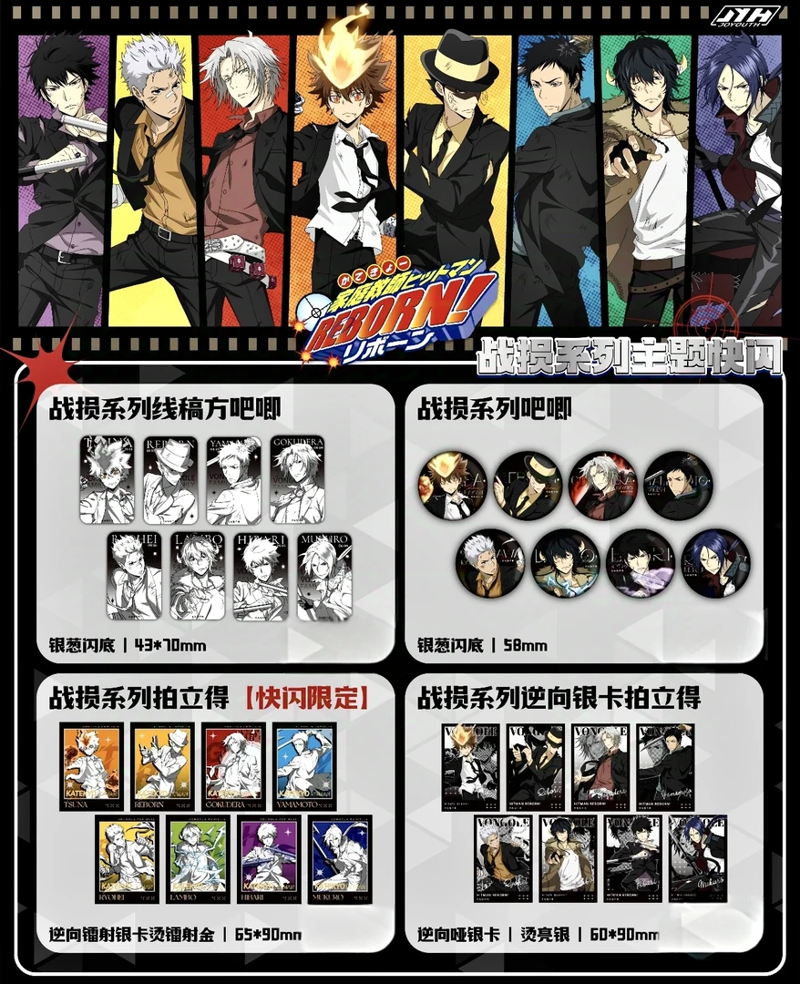 【家庭教师】战损系列主题快闪吧唧卡片拍立得 默认代拆