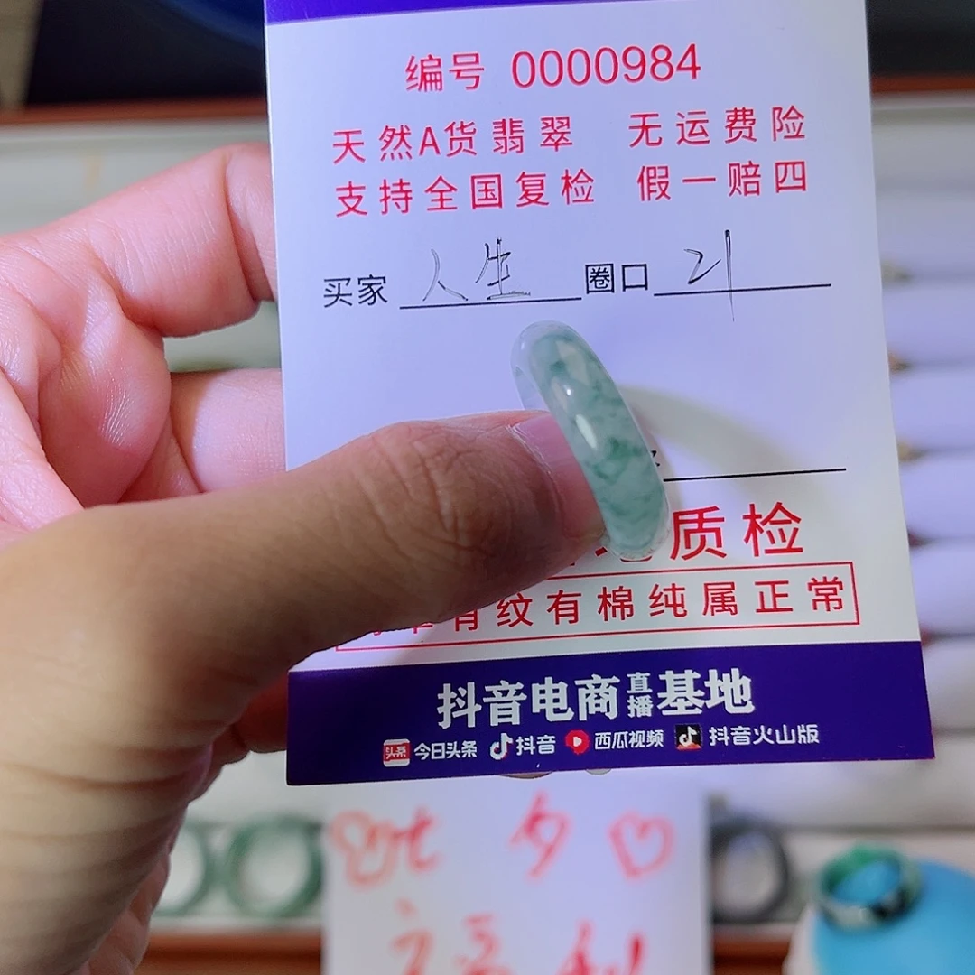 人***舟未镶嵌戒指翡翠翡翠