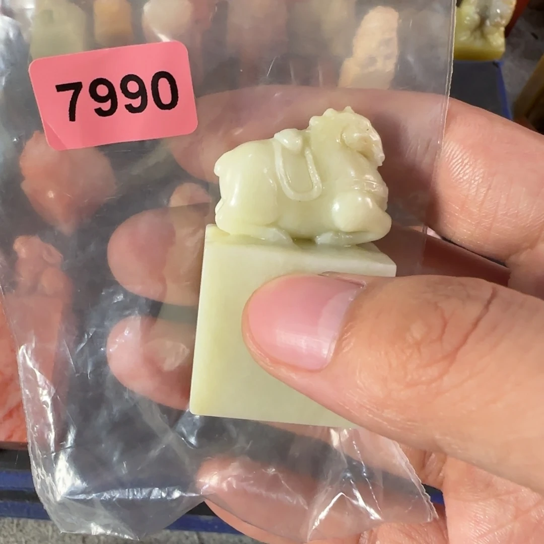 平***事青田石印石7990编号编号