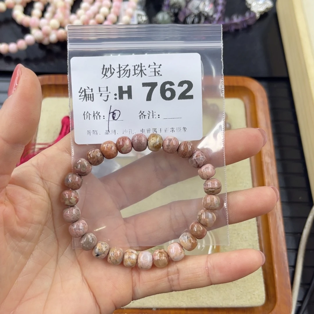 硅化珊瑚（珊瑚玉）未镶嵌默认微瑕依****@