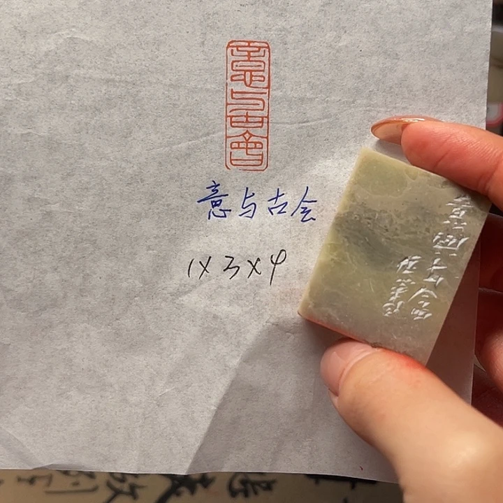 印石青田石意与古会