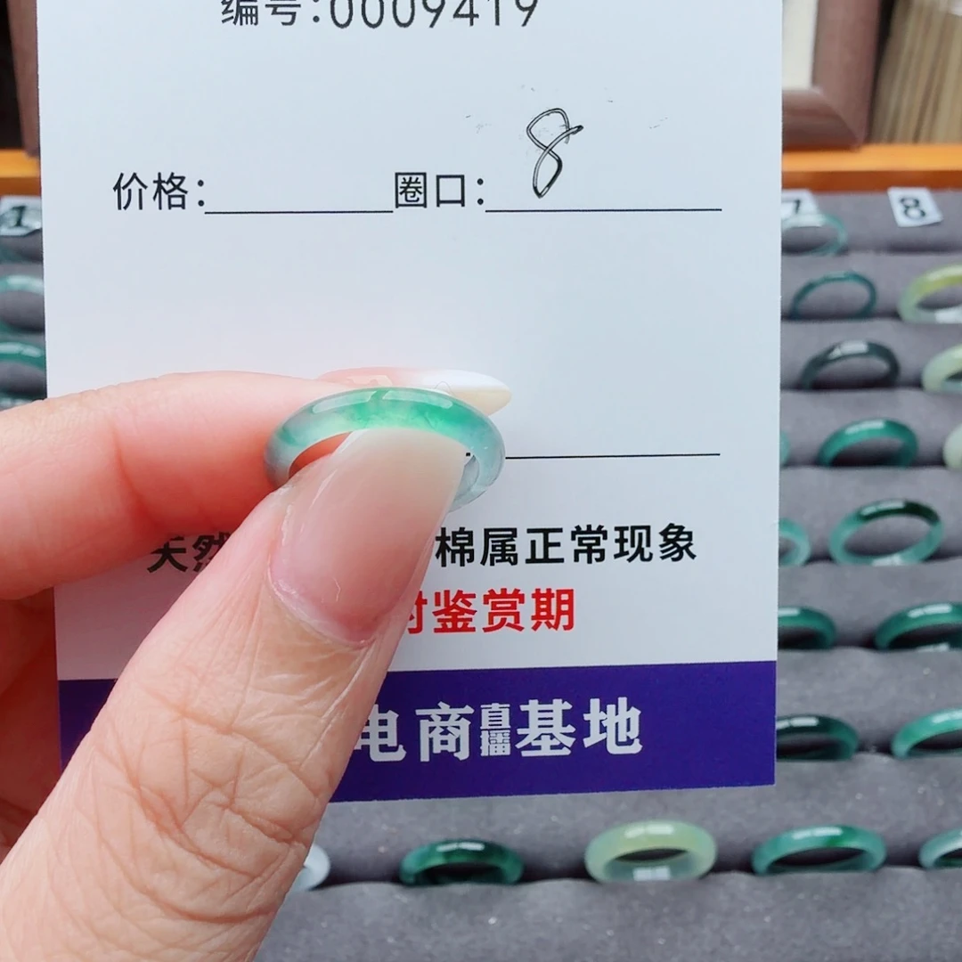 。***。翡翠未镶嵌戒指翡翠