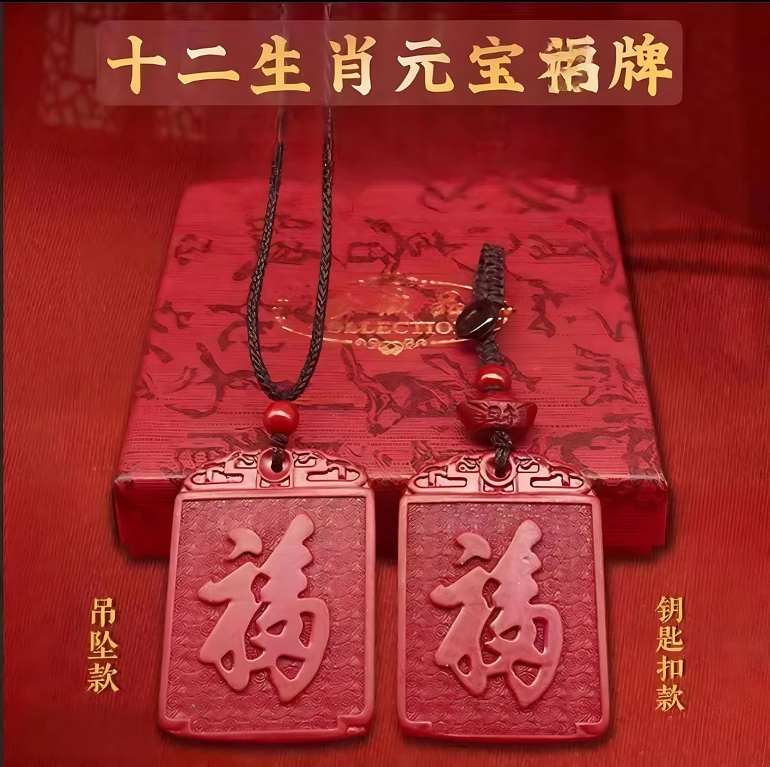 【老师推荐】蛇年精品红沙无事如意福牌挂件元宝福牌男女款汽车挂件