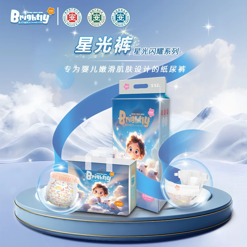 好宝呗【星光裤】新生儿纸尿裤拉拉裤单包拉拉裤超薄透气夏季尿不湿