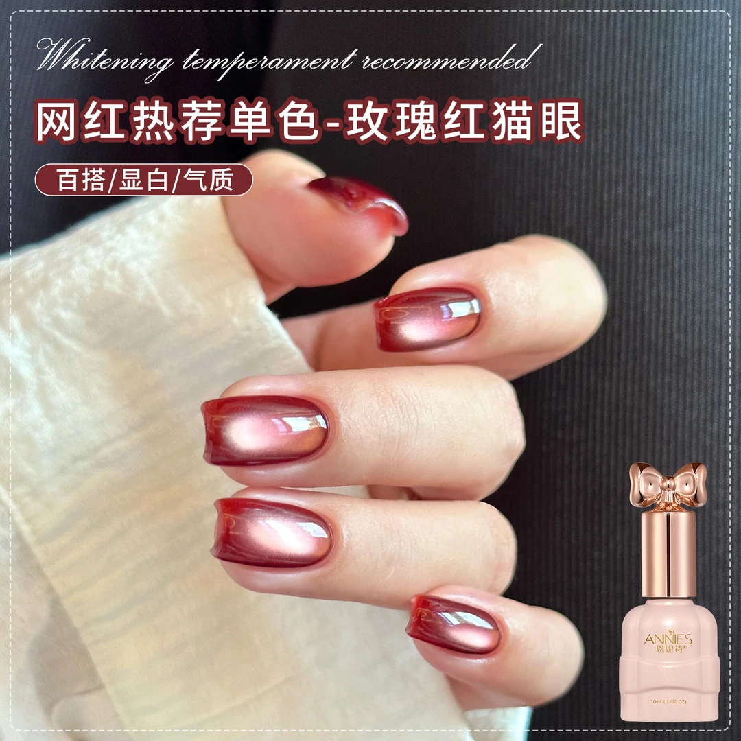 秋冬百搭玫瑰红猫眼指甲油胶2025年新款显白石榴红猫眼美甲店专用