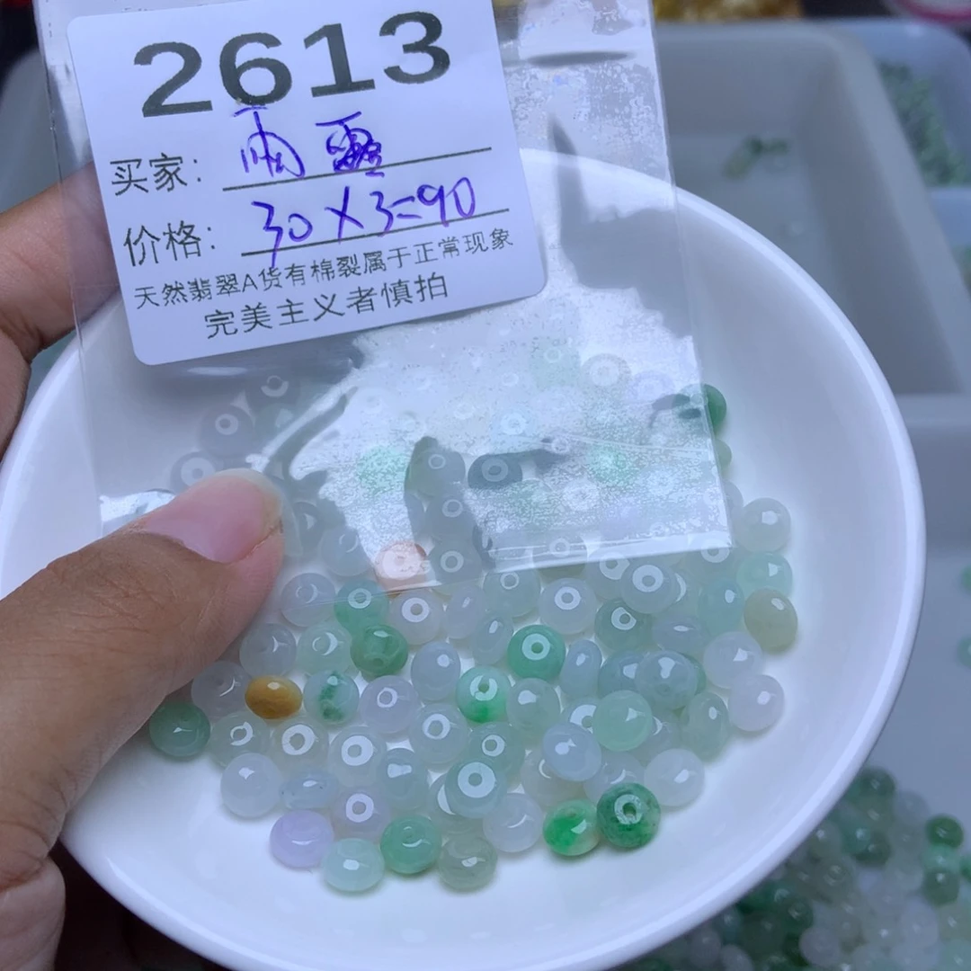未镶嵌手链翡翠雨*