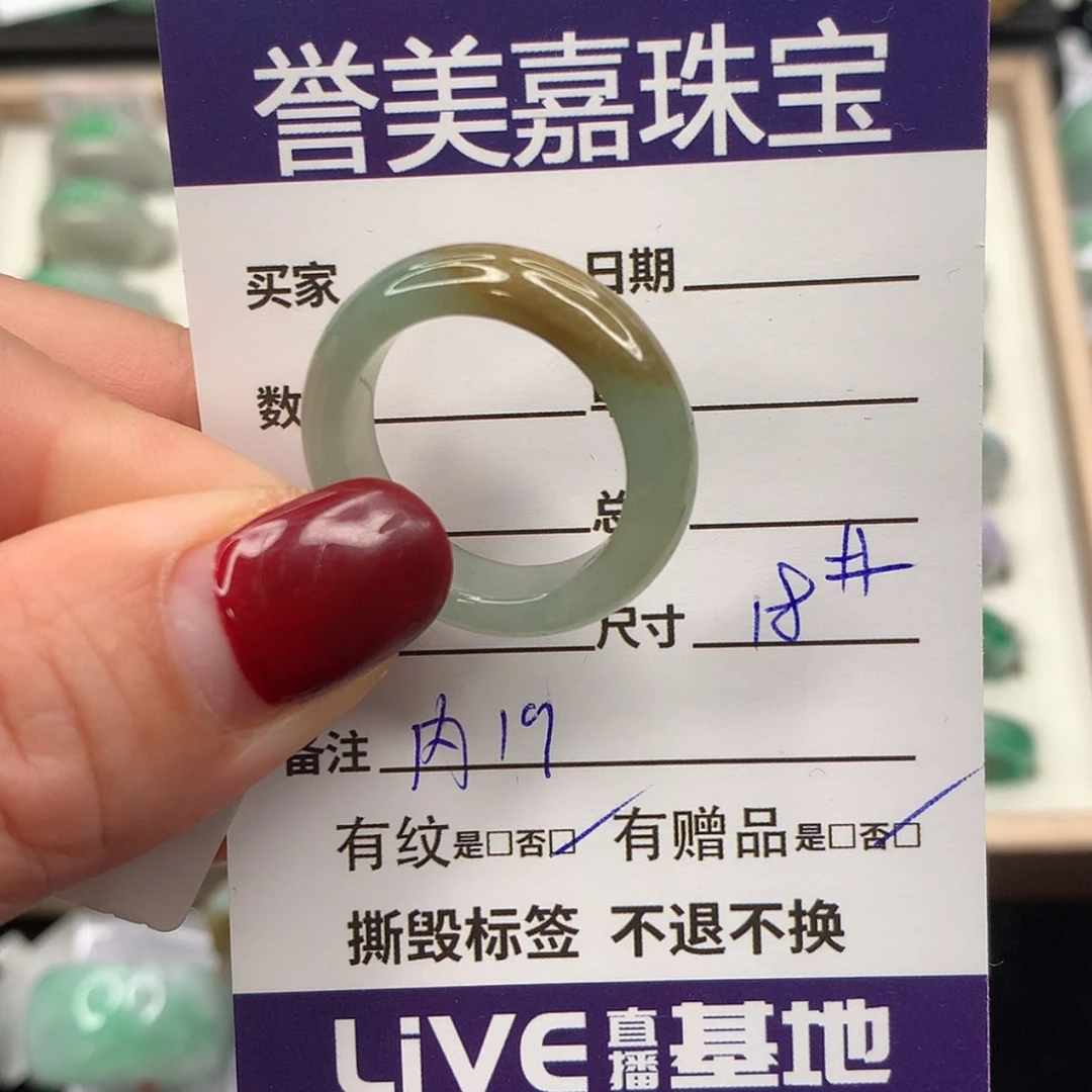 【闪购商品】翡翠戒指未镶嵌18圈