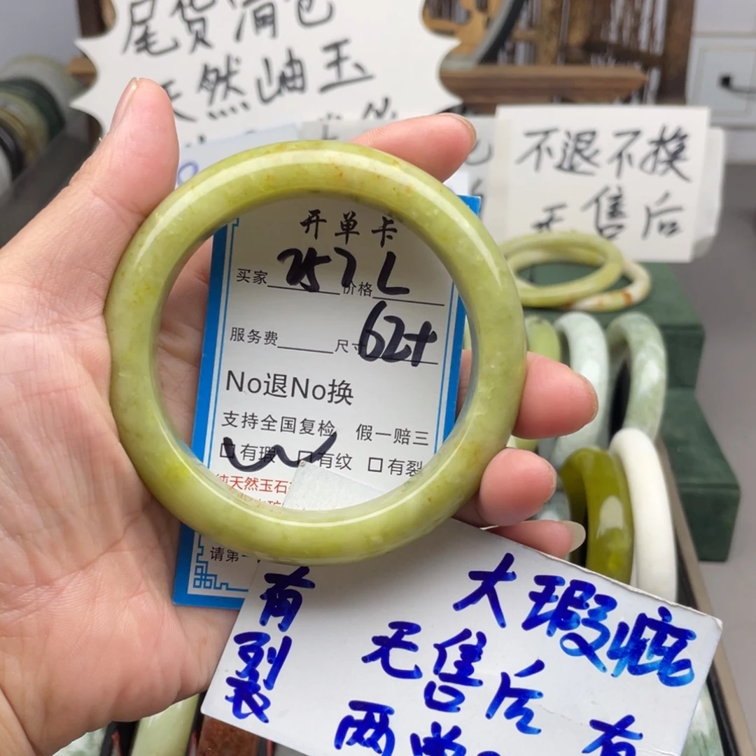 未镶嵌蛇纹石玉手镯