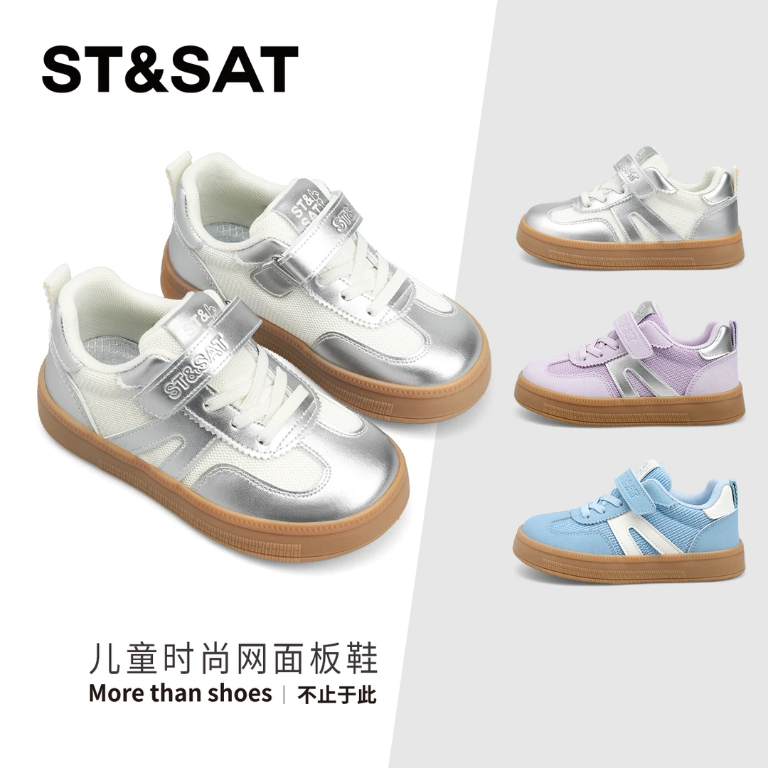 星期六儿童德训板鞋2025春季童鞋新款女童休闲鞋子男童防滑运动鞋
