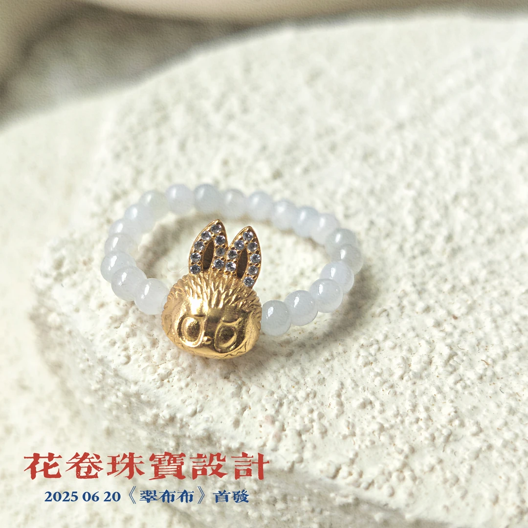 【翠布布】翡翠戒指多样性其一发货