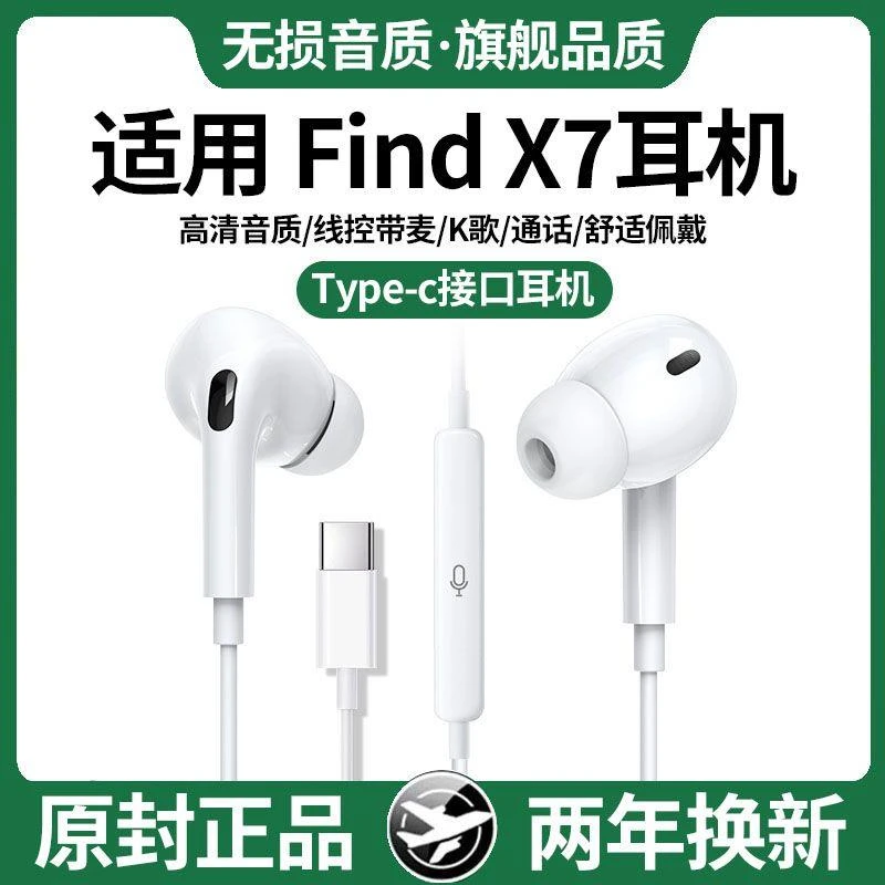 适用OPPOFind X7有线耳机入耳式FindX7耳机高音质线控游戏K歌专用