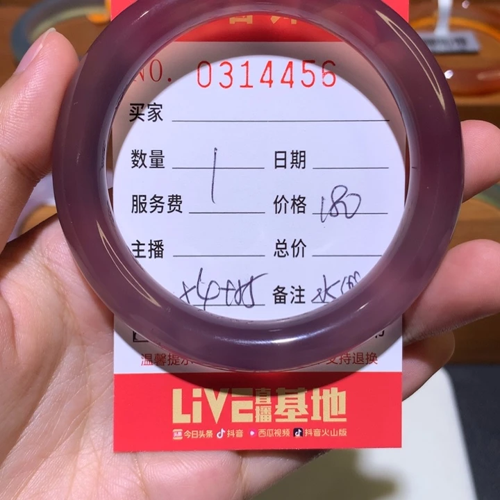 手镯玛瑙/玉髓未镶嵌