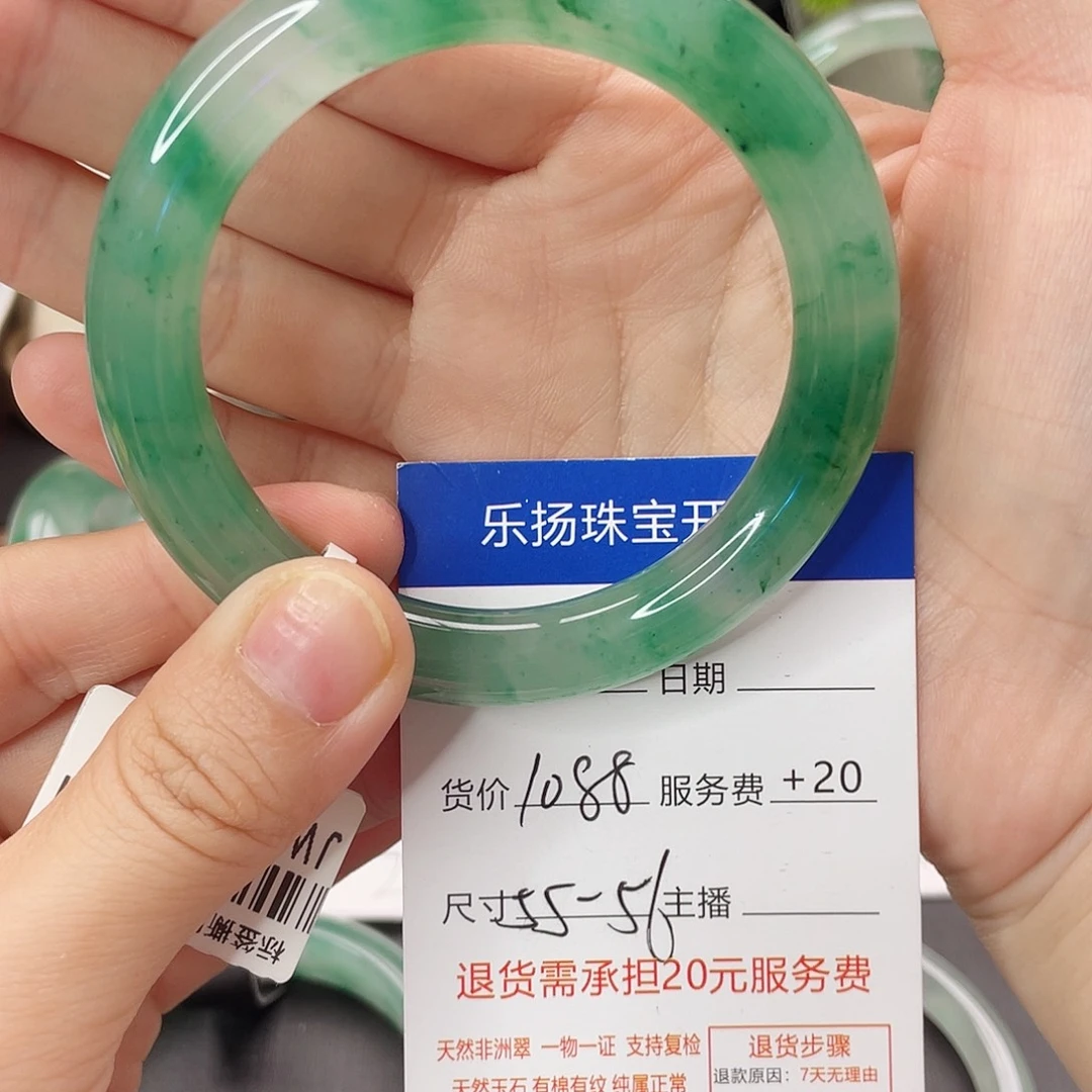 石英质玉(非洲翠)未镶嵌手镯