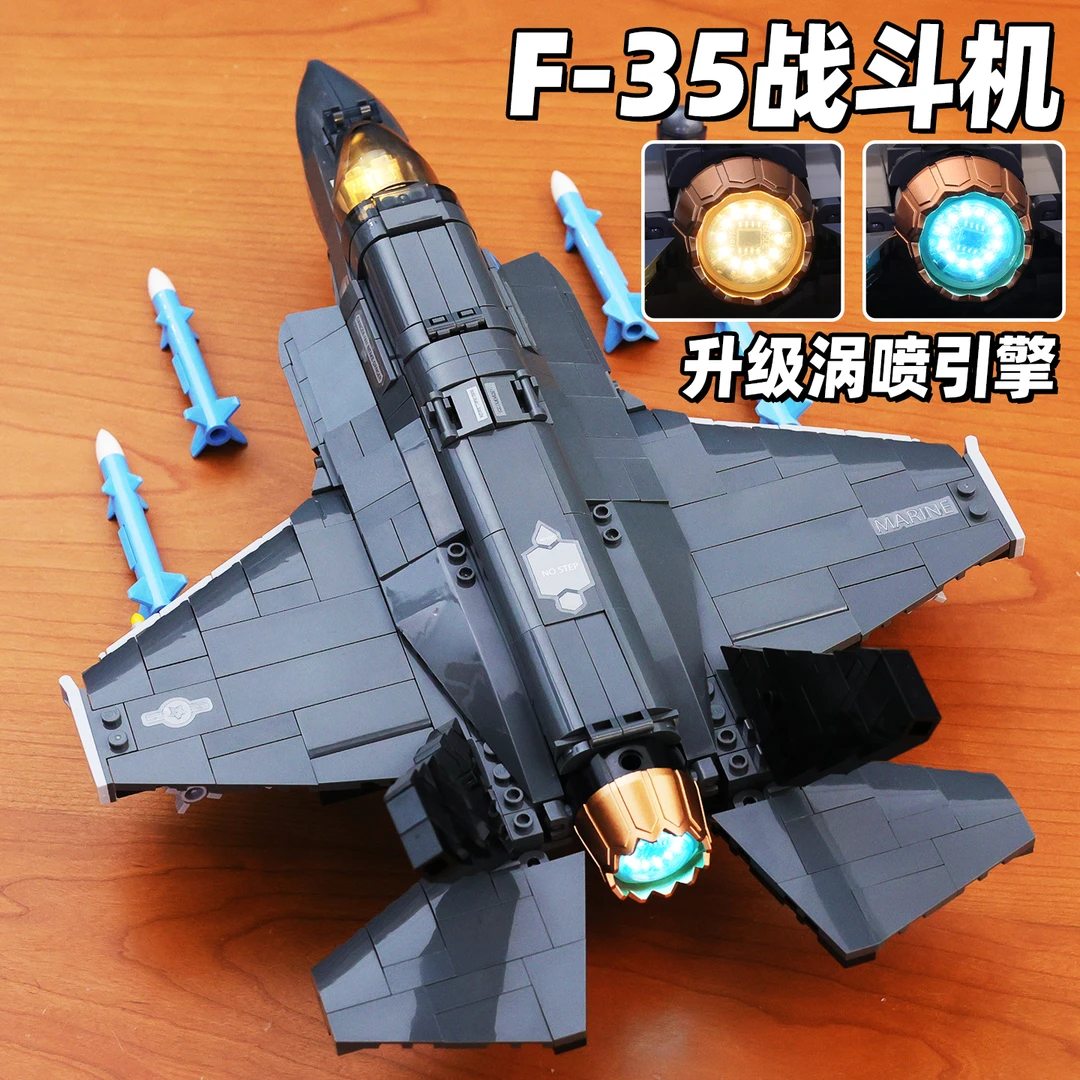 小鲁班F35战斗机2025新款飞机模型军事积木拼装玩具男孩生日礼物