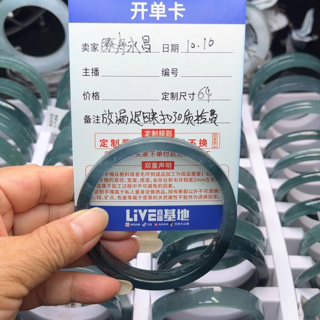 既***昌翡翠未镶嵌手镯翡翠手镯退回来扣30元质检费