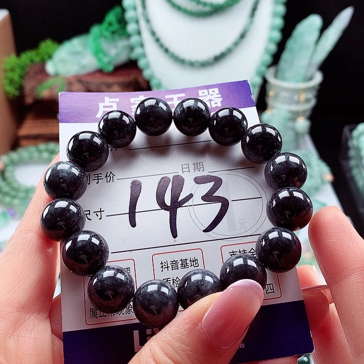 翡翠手链未镶嵌卡13.3