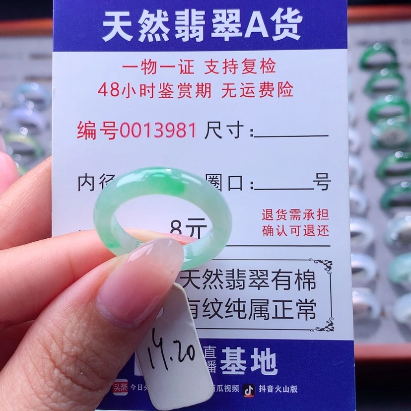 【闪购商品】翡翠戒指未镶嵌翡翠