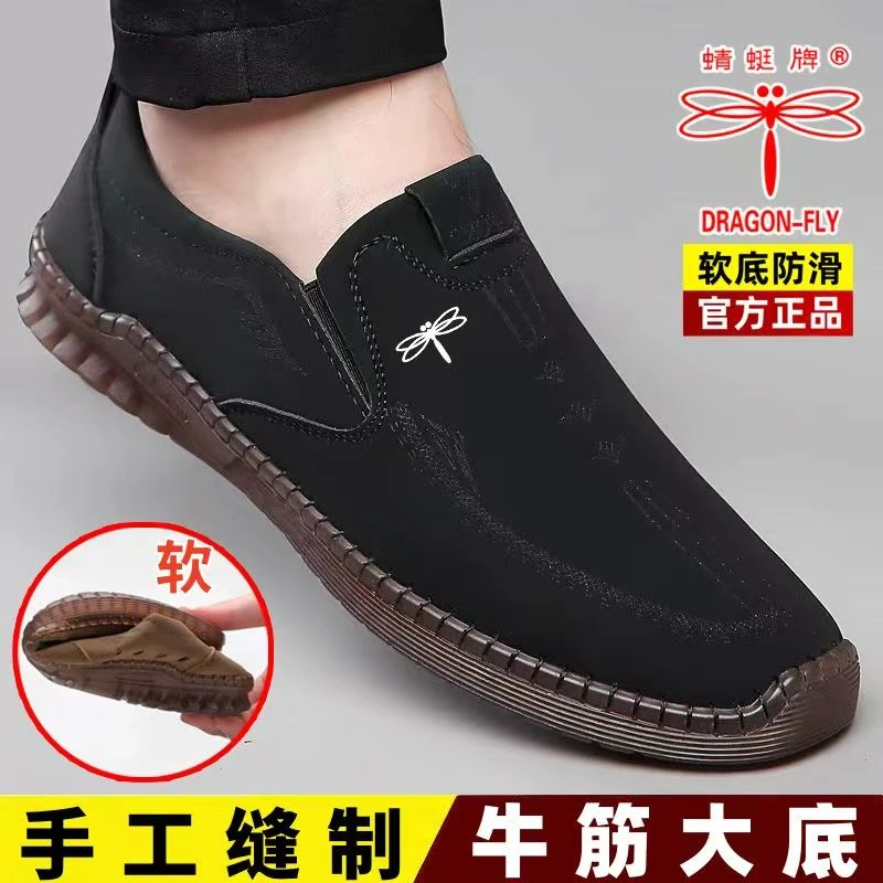 蜻蜓牌正品男鞋新款男士百搭商务休闲皮鞋男软底防滑中老年爸爸鞋