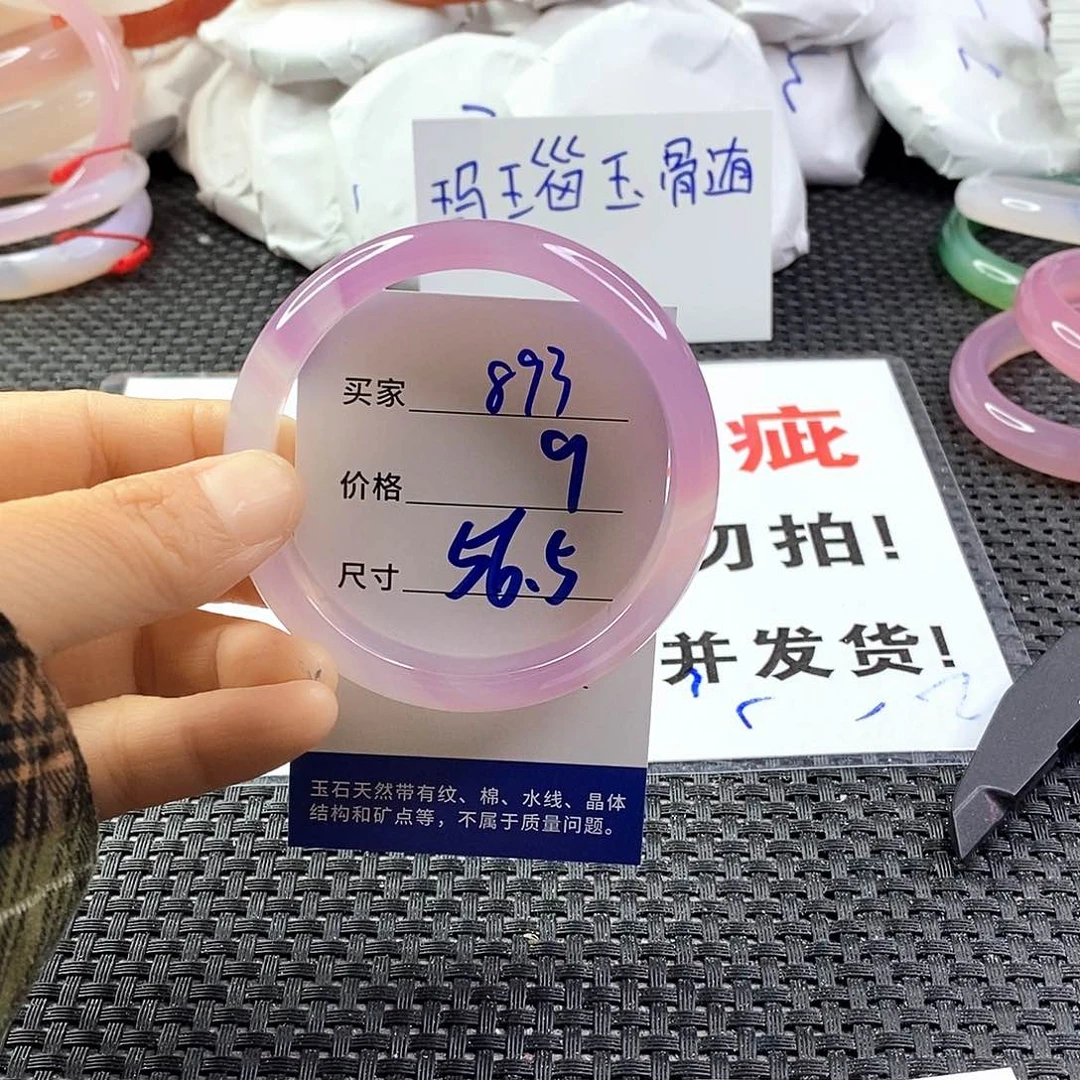 手镯玛瑙/玉髓未镶嵌893