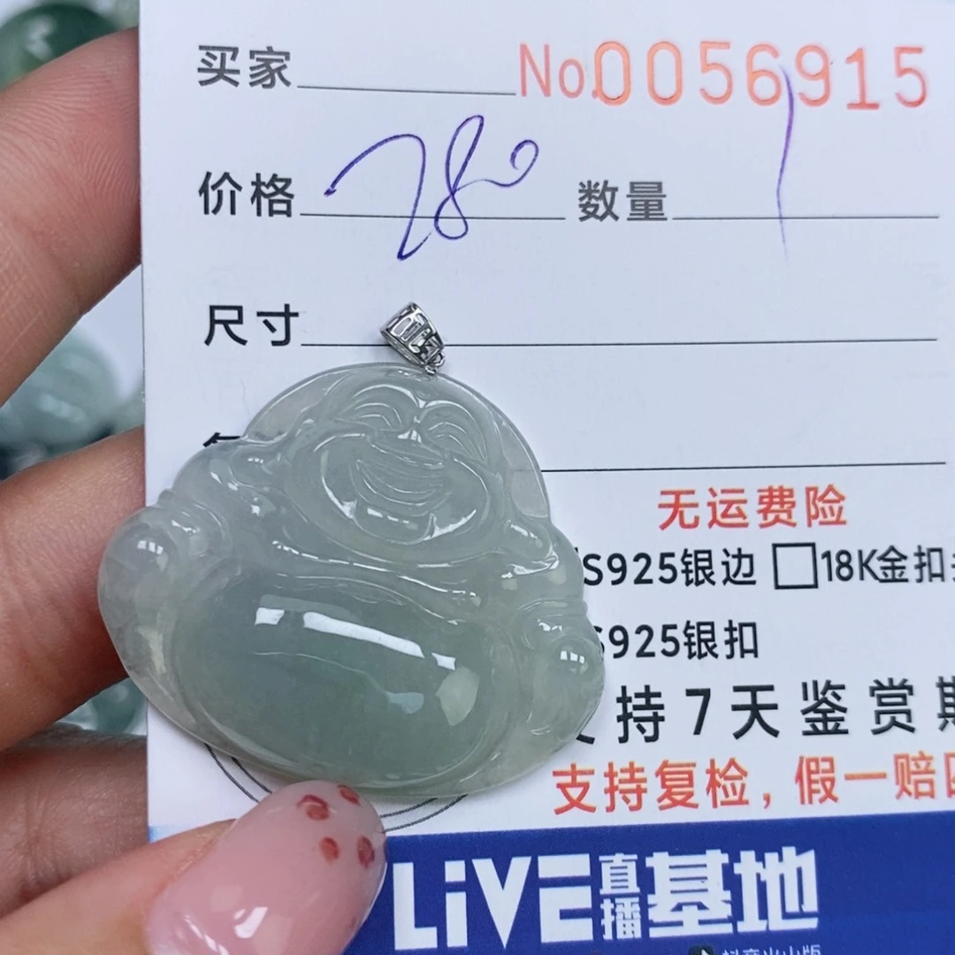 颈饰未镶嵌翡翠天然缅甸翡翠