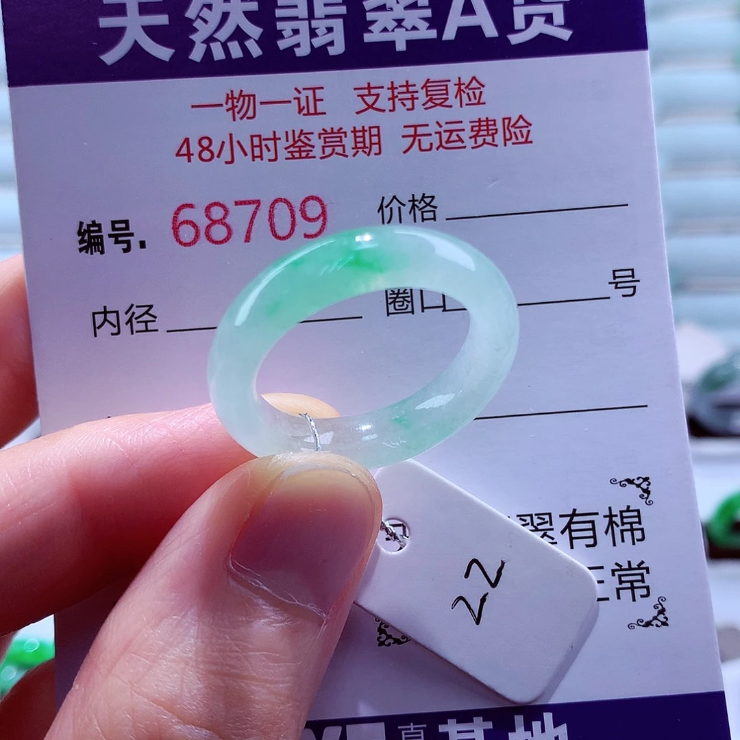 未镶嵌戒指翡翠翡翠