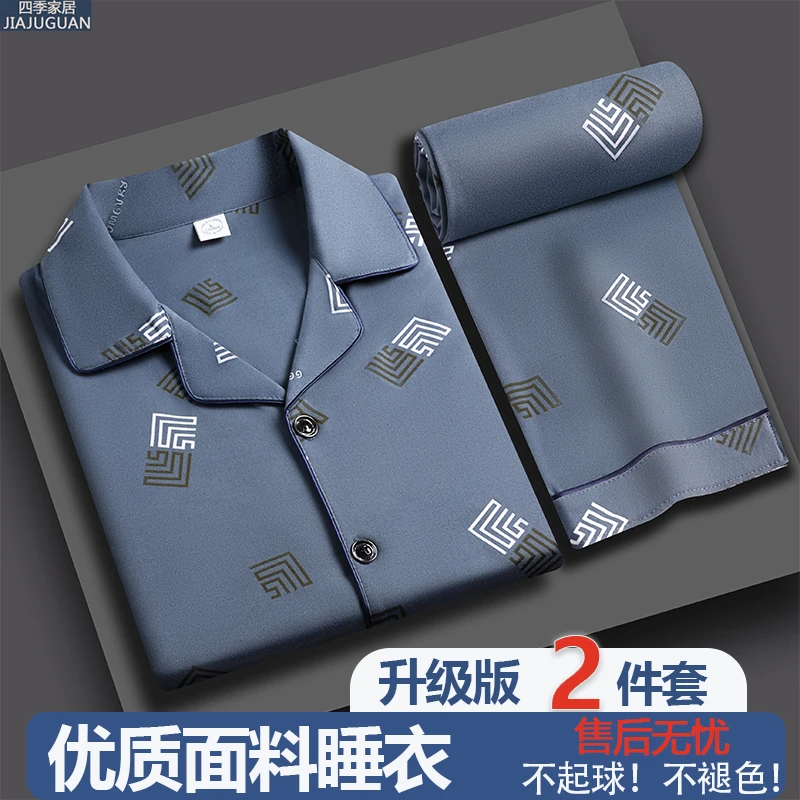 男士睡衣高档家居服套装春秋款长袖加大码青年家居服男亲肤不掉色