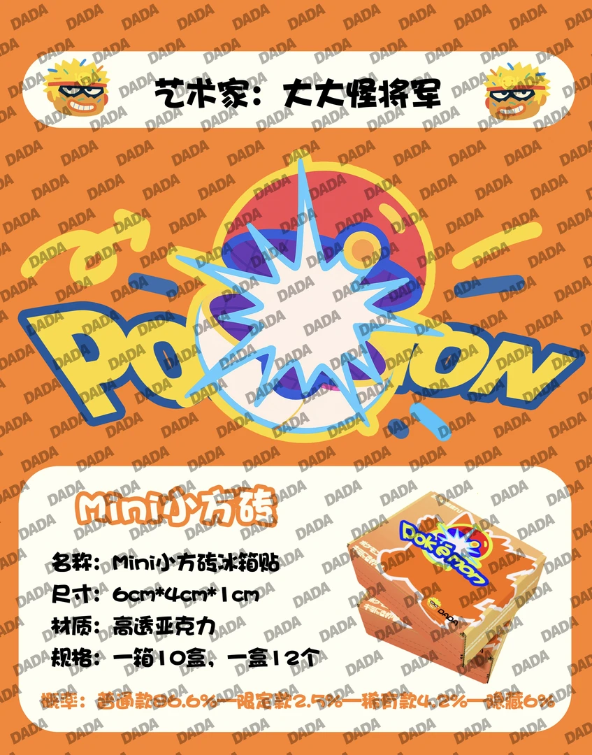 新品【宝可梦第二弹】大大怪将军果冻小方砖冰箱贴 默认代拆