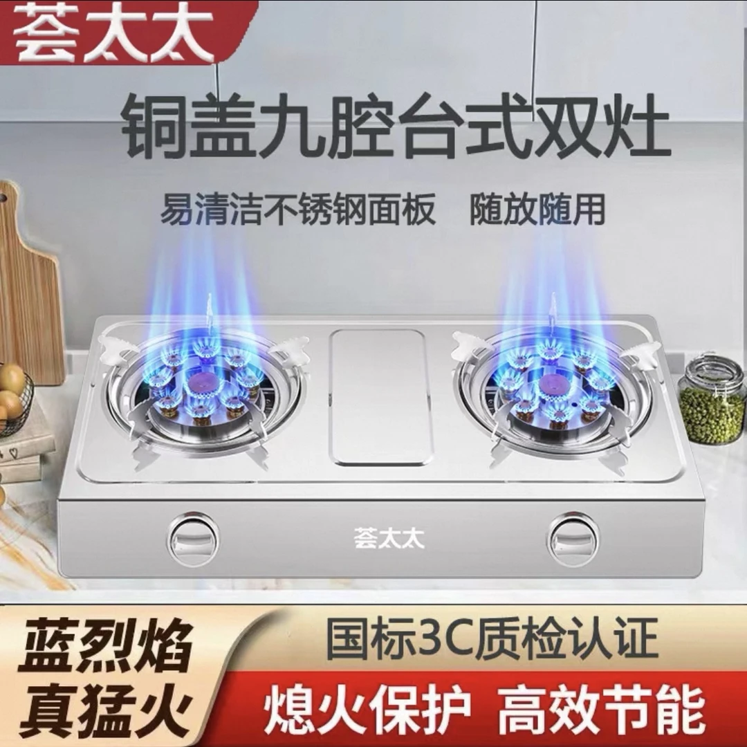 煤气灶双灶家用猛火灶台式液化气燃气灶节能老式熄火保护天然气灶