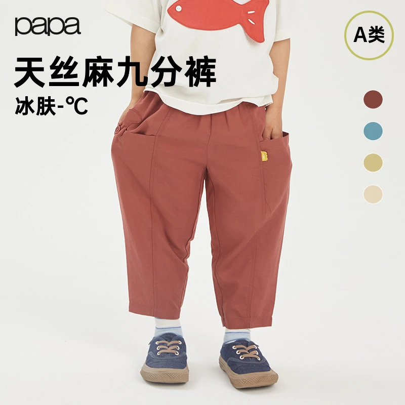 papa爬爬夏新款天丝麻儿童裤子轻薄透气男童女童休闲裤九分工装裤