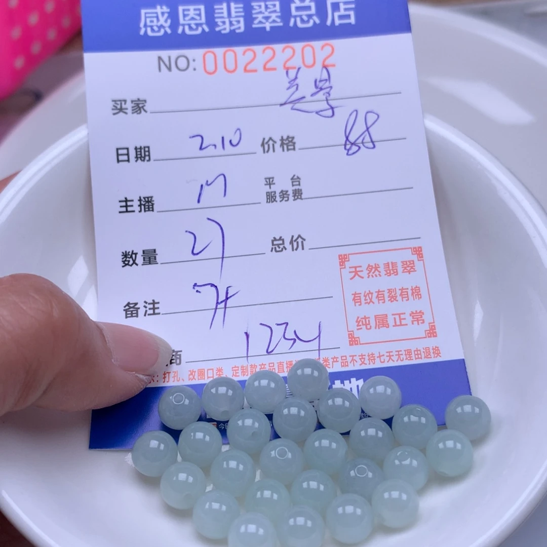 翡翠手链足铂镶嵌黑****景