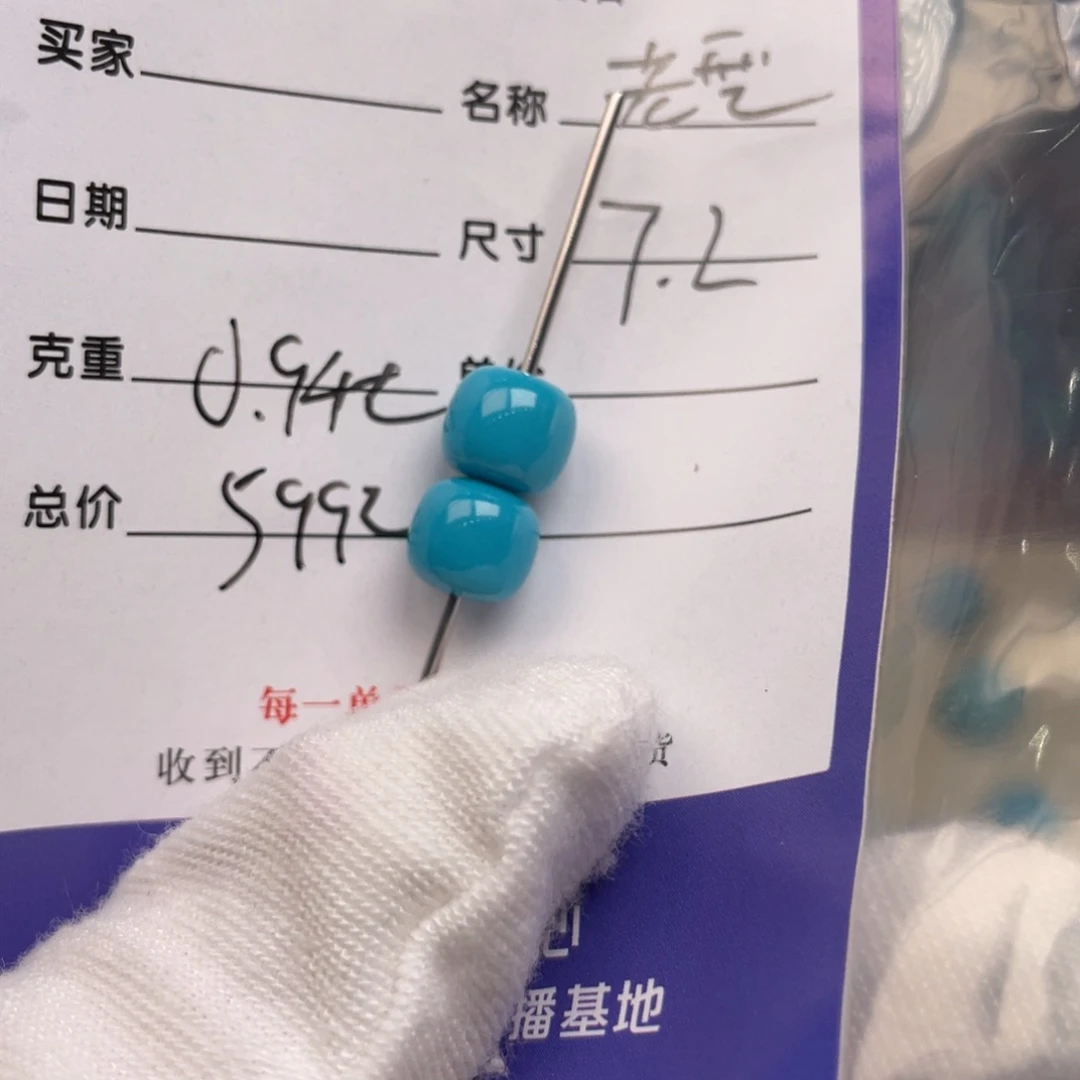 绿松石未镶嵌配饰