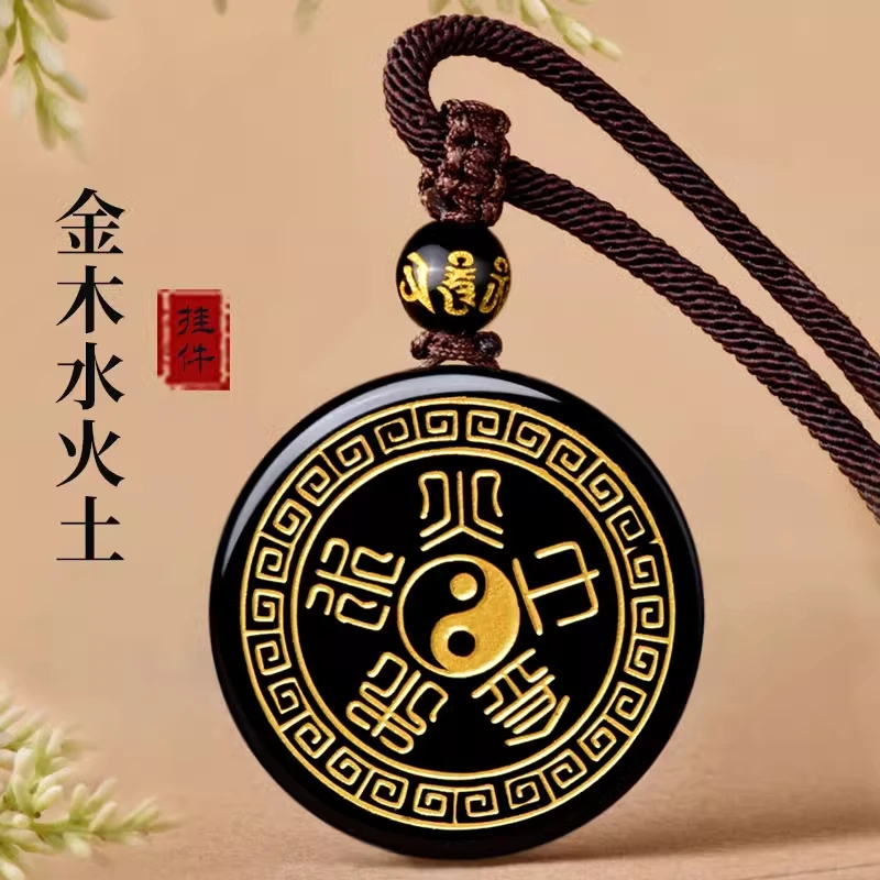 天然黑曜石平衡阴阳五行吊坠缺金补木属水火土挂件能量饰品护身符