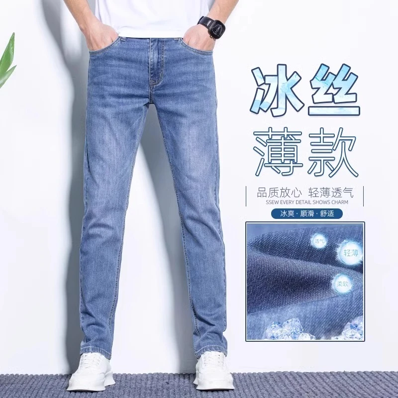 香港2025春夏冰丝薄款牛仔裤男士韩版修身弹力直筒高端长裤九分裤