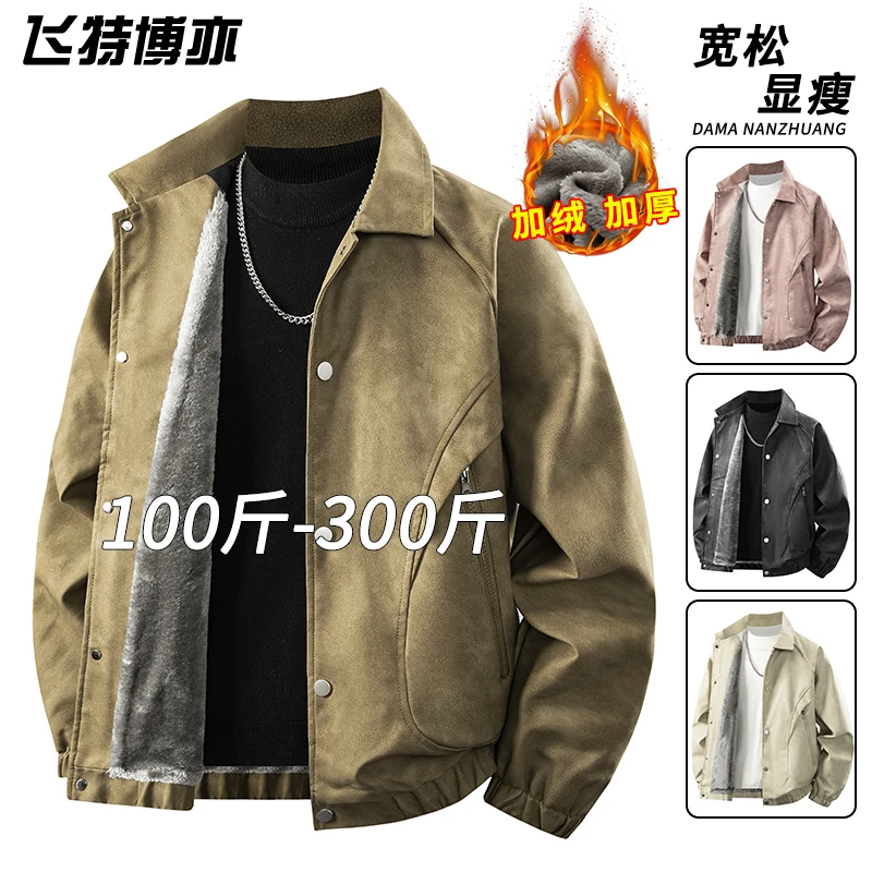 大码翻领皮衣男款冬季加绒加厚保暖机车服宽松美式复古皮夹克外套