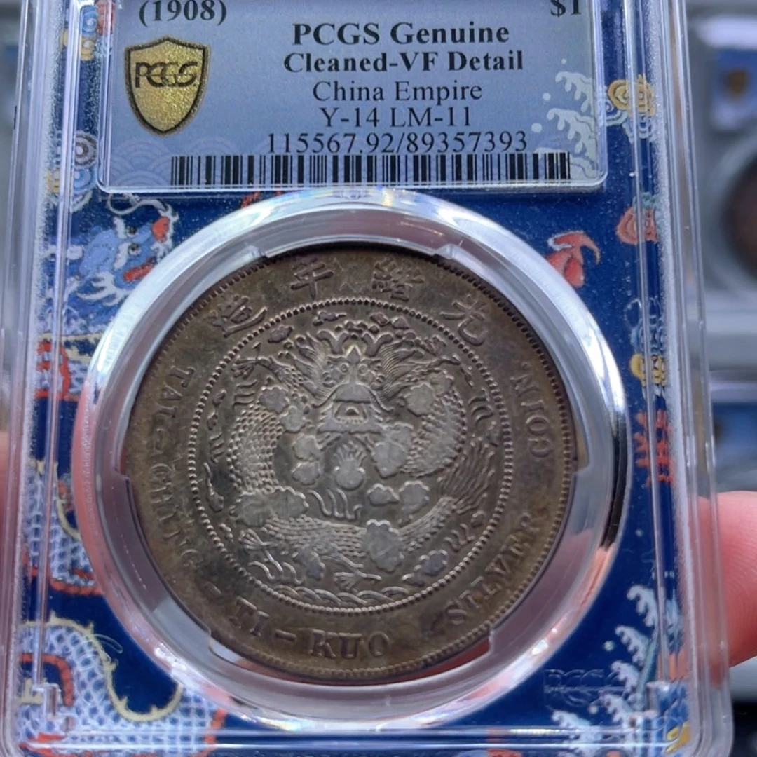 银玉麟轩pc97造总一圆7393