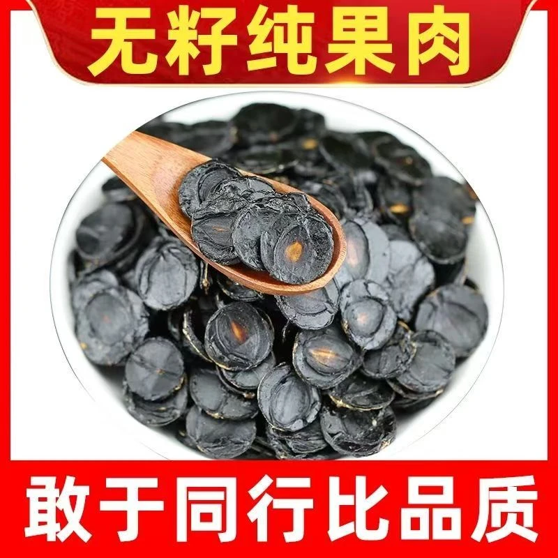 便秘果肉精选纯果肉大解果片缅甸便秘男女性润清肠通天然大排便