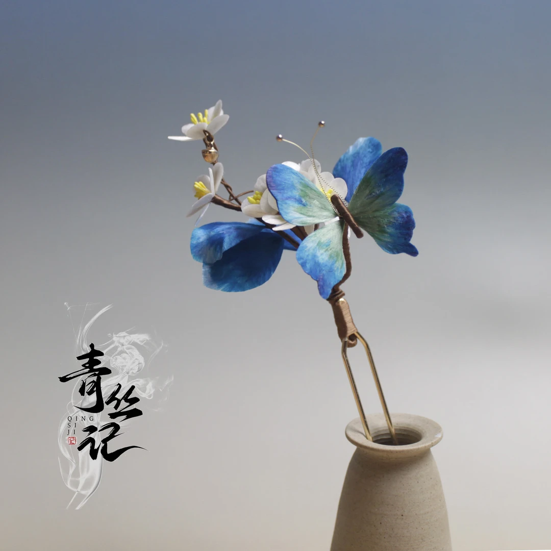 【春日蝶序】绒花汉服配饰盘发发夹发簪耳环古风汉服饰品日常百搭