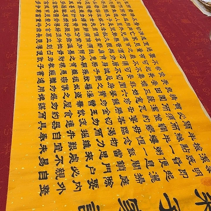 书法朱子家训隶书洒金180✖️48厘米左右