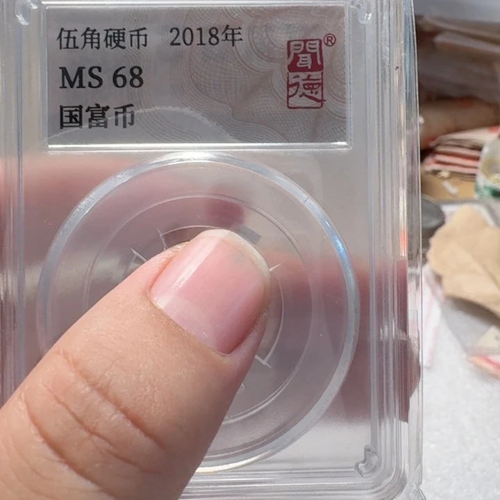 其他普通金属国富币